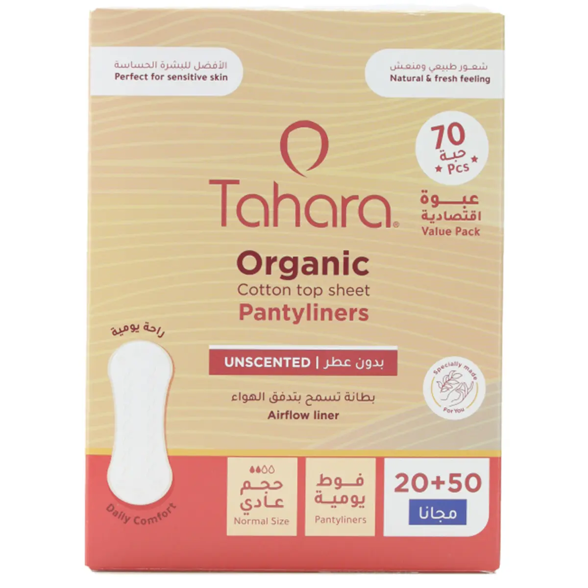 Tahara Organic Cotton Pantyliners normal size non scnted 70 pcs - view 1