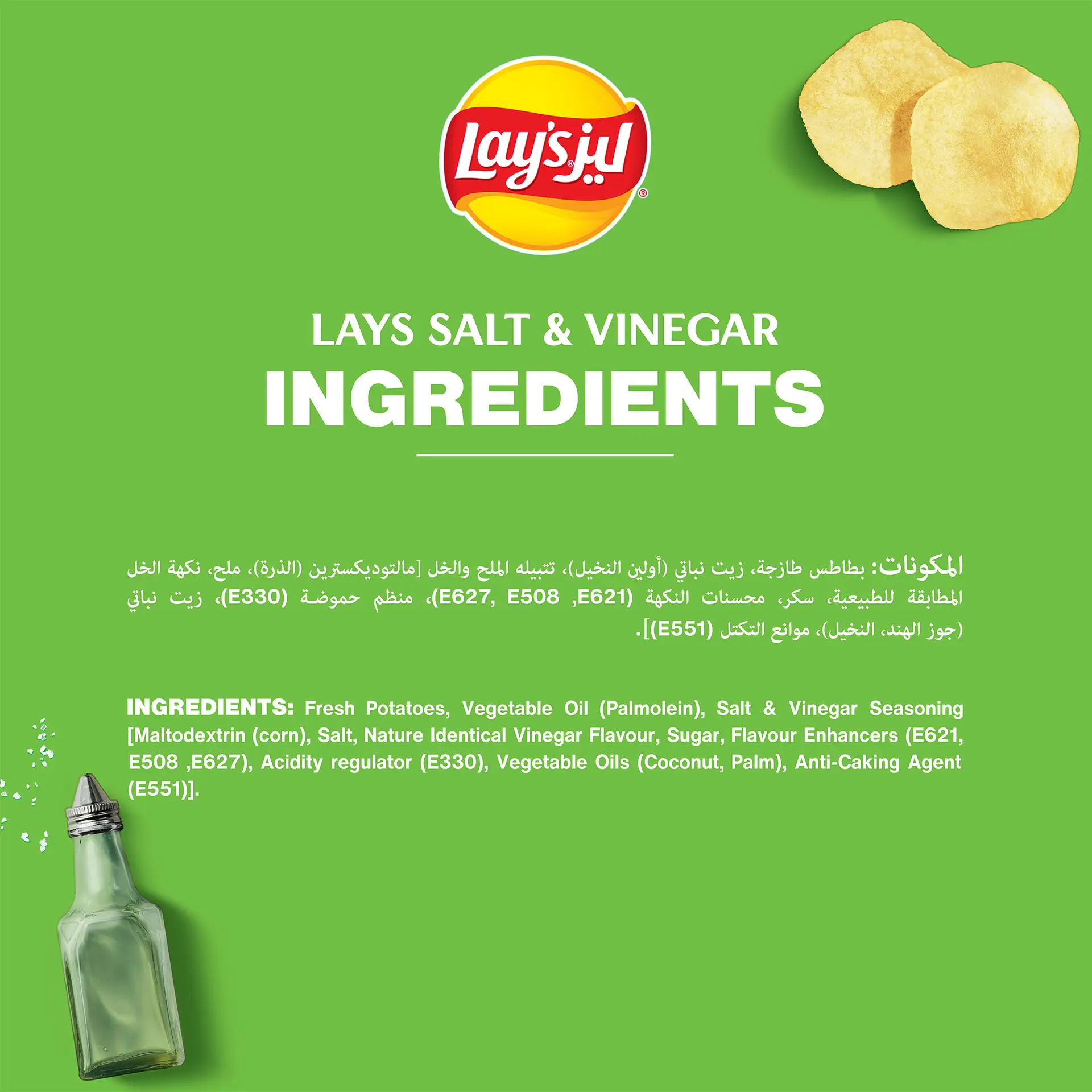 Lay's Potato Chips Salt And Vinegar 155-165 gm - view 5