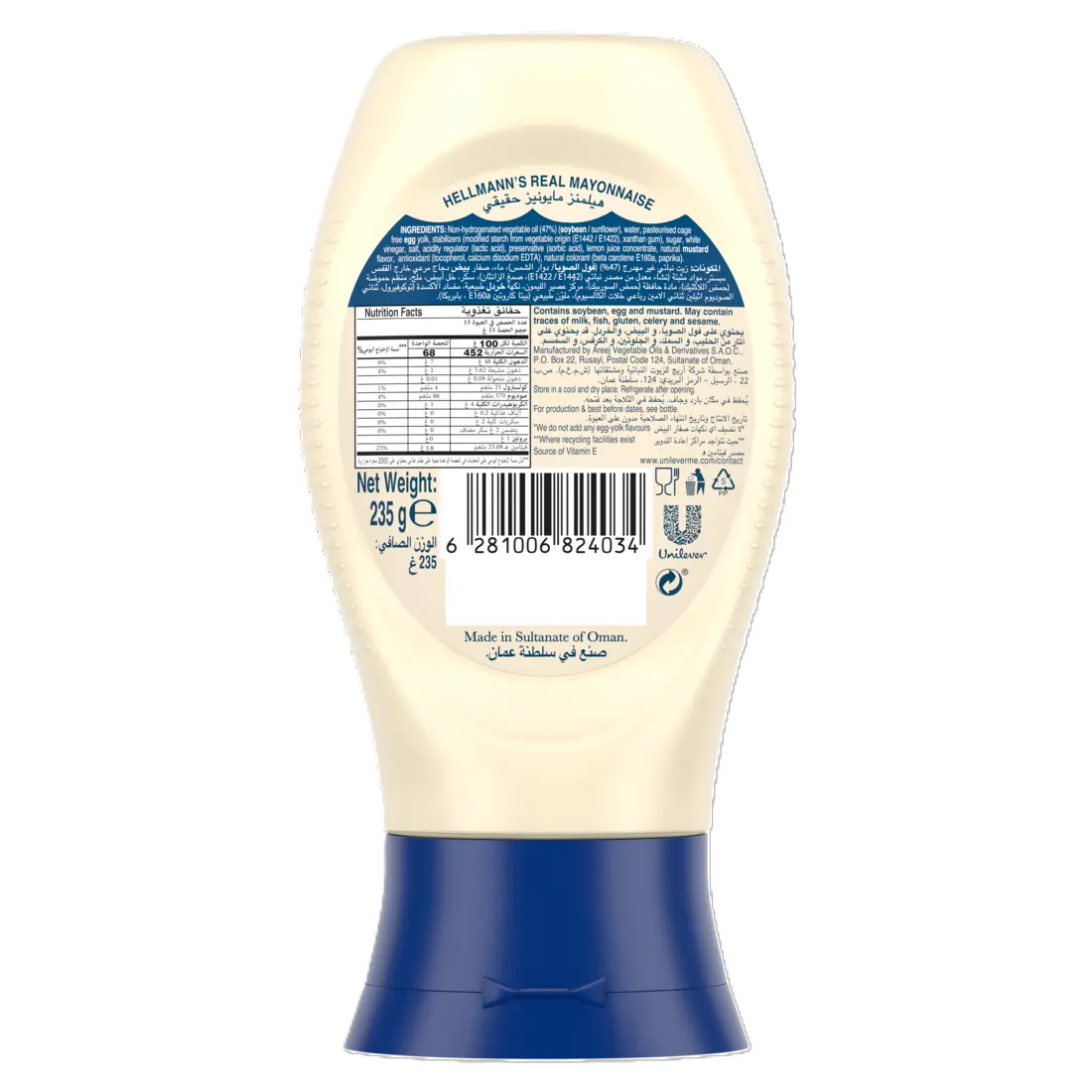 Hellmanns Real Mayonnaise 235 gm  - view 3