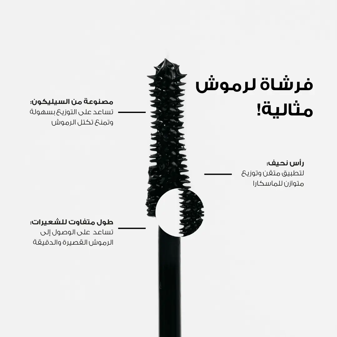 لوكا لاش بوب ماسكارا - view 4