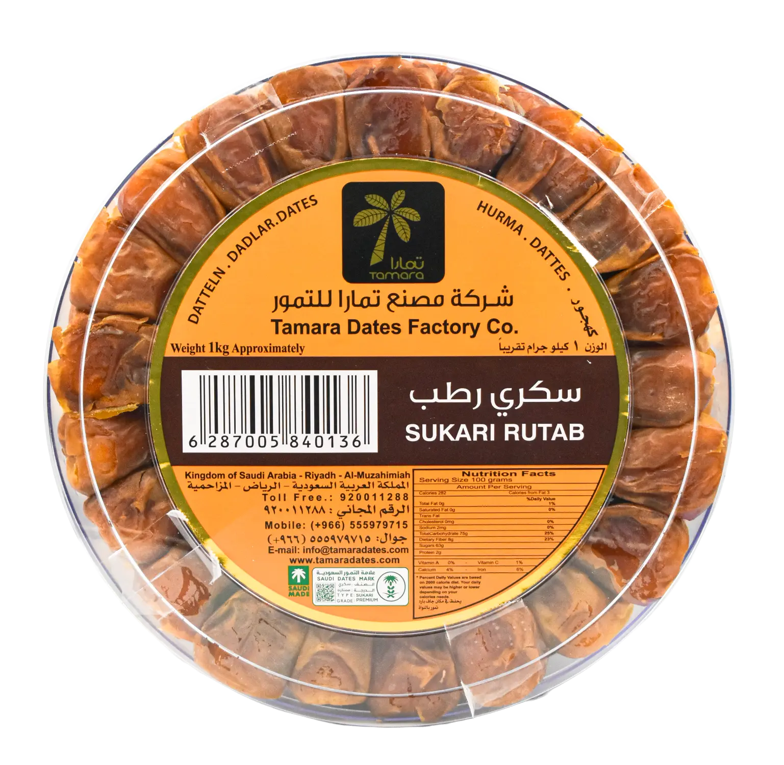 Tamara Date Routab Sukkary 1 kg - view 1