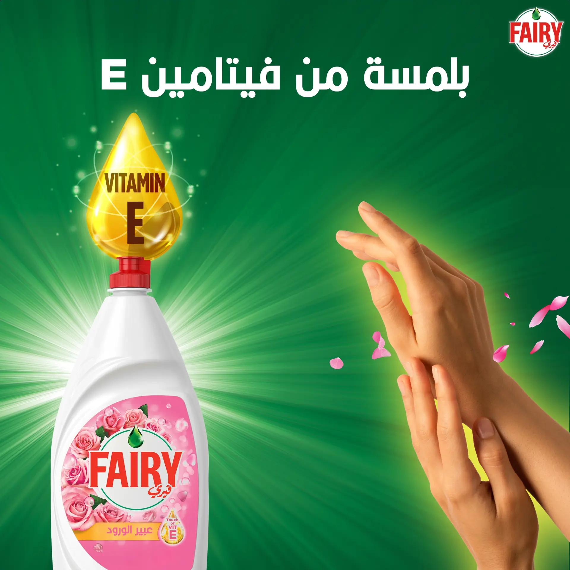 Fairy Dishwashing Liquid Rose Bloom 1 L - view 5