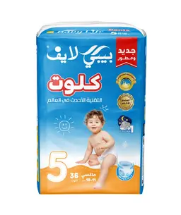 بيبي لايف حفاضات اطفال كلوت 36 حفاضه ماكسي مقاس 5 