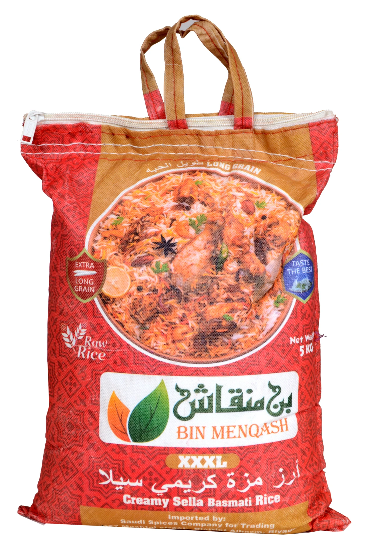 Bin minqash creamy sella basmati rice 5 kg