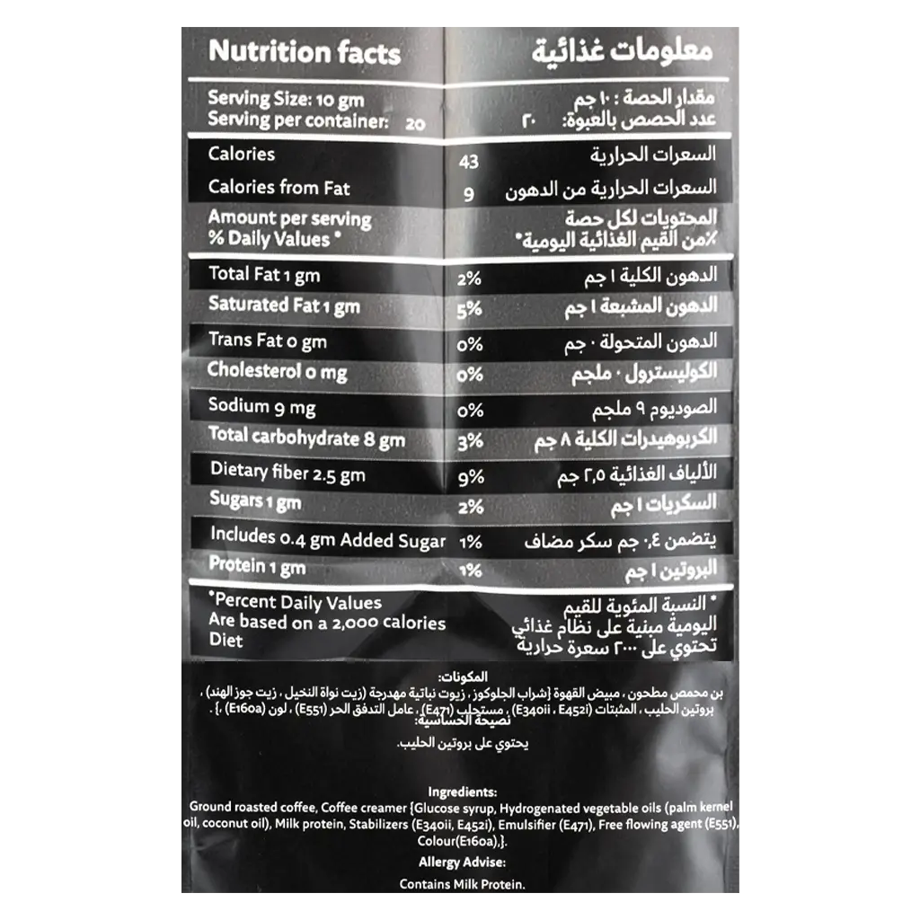 باجة قهوة فرنسية سادة 200 جم - view 4