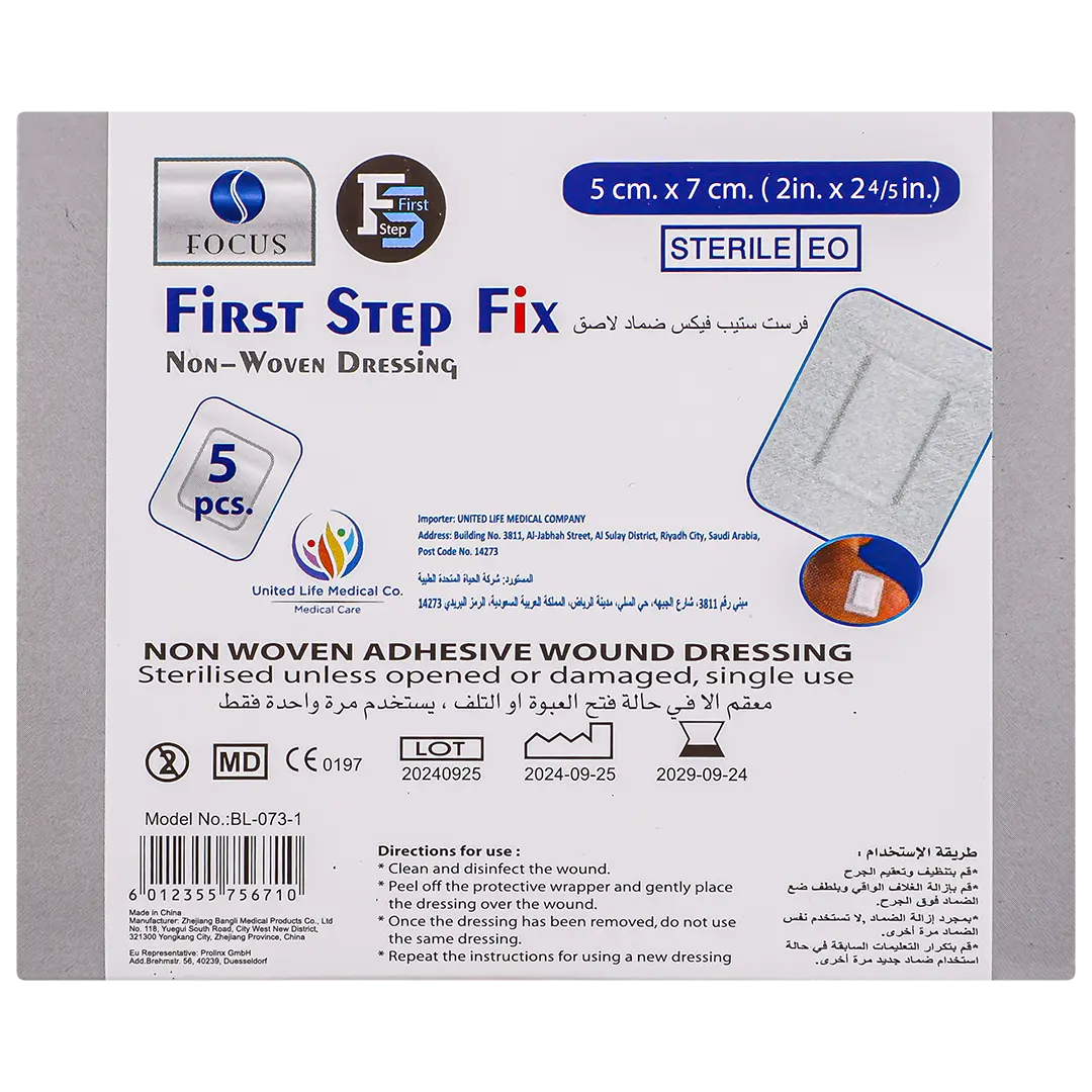 First Step Fix 5*7 (5Pcs) - view 2