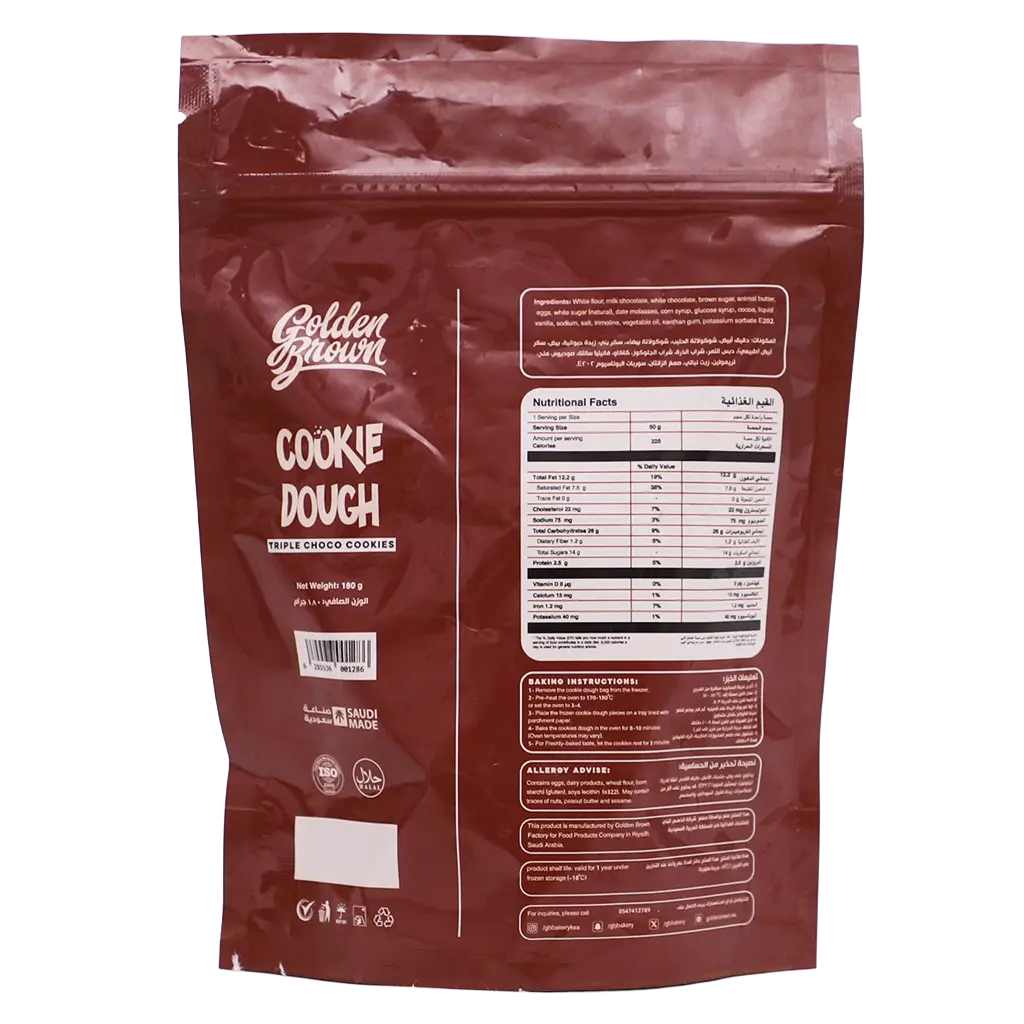 Golden Brown Cookies Dough Triple Chocolate 180 gm - view 3
