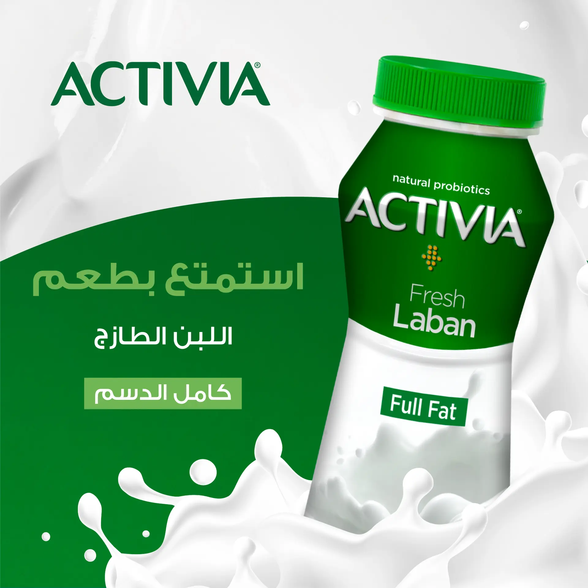 Activia Fresh Laban Full Fat 180 ml - view 4