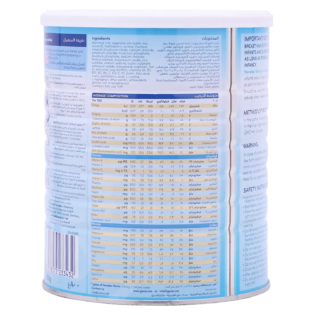 Novalac Ganio Milk Stage 3 800 gm - view 3