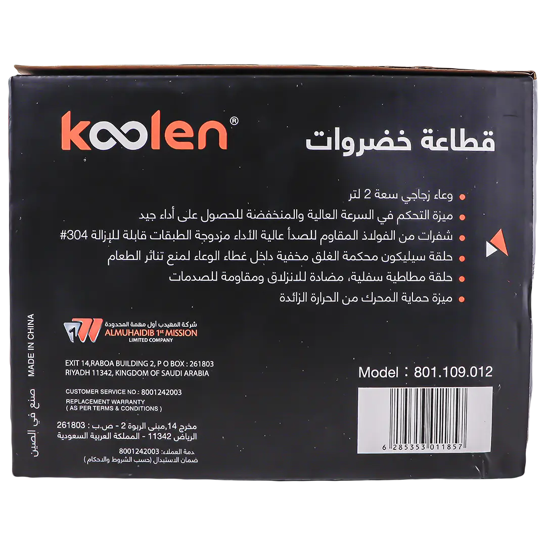 Koolen Food Chopper Glass Bowl Black Color 2 L - view 5