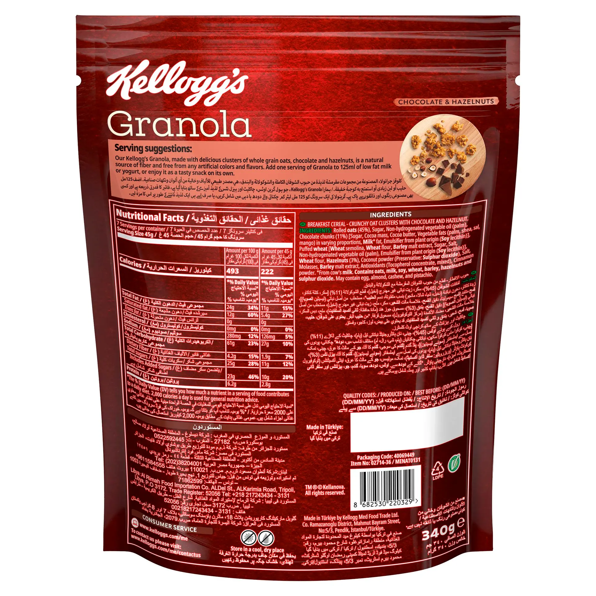 Kelloggs Granola Chocolate & Hazelnuts 340 gm - view 2