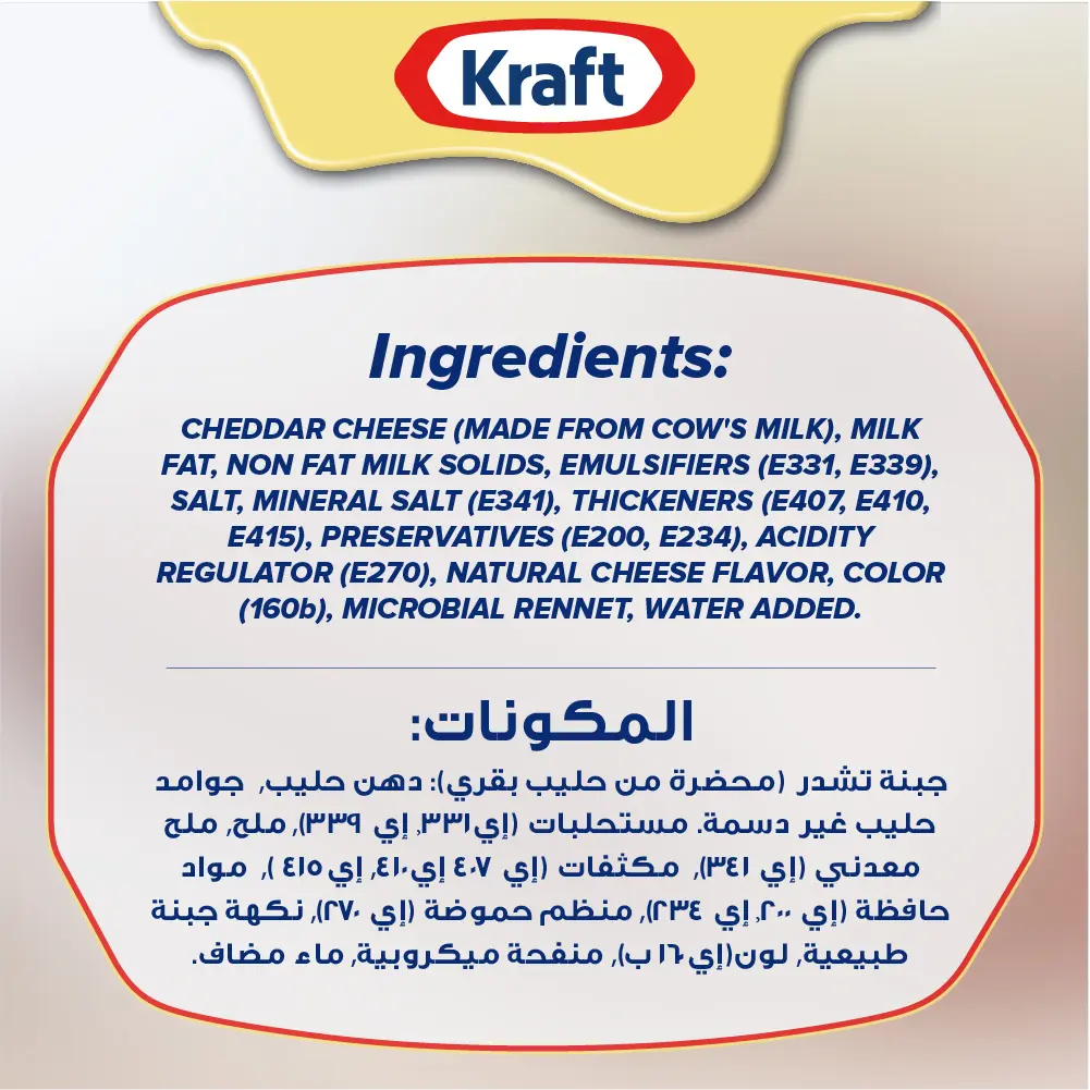 Kraft Cheddar Cheese 50 gm - view 3