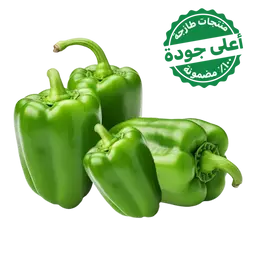 Bell Pepper Green Local 500 gm approximately