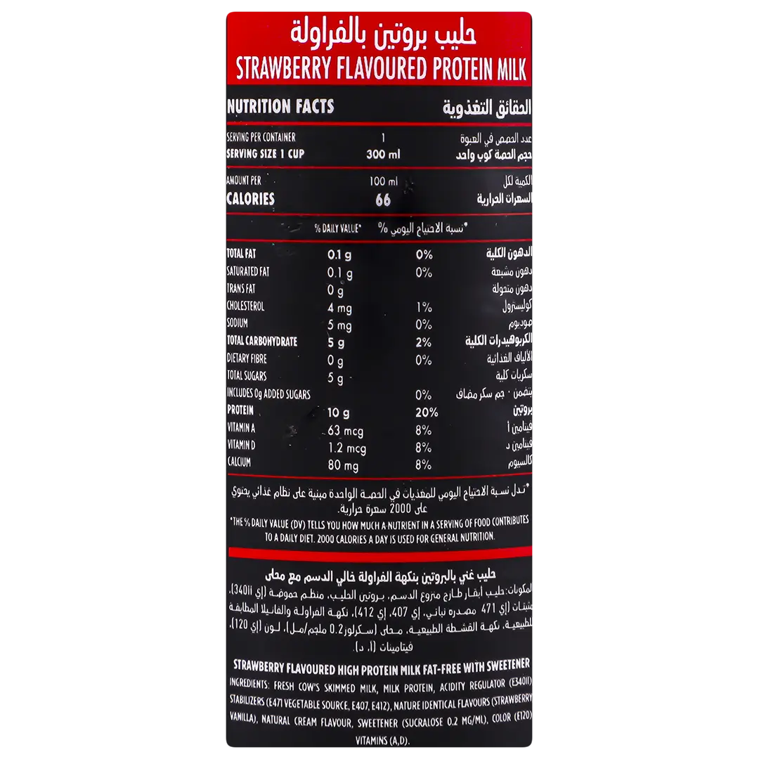 Yopro Protein Milk Strawberry 300 ml - view 4