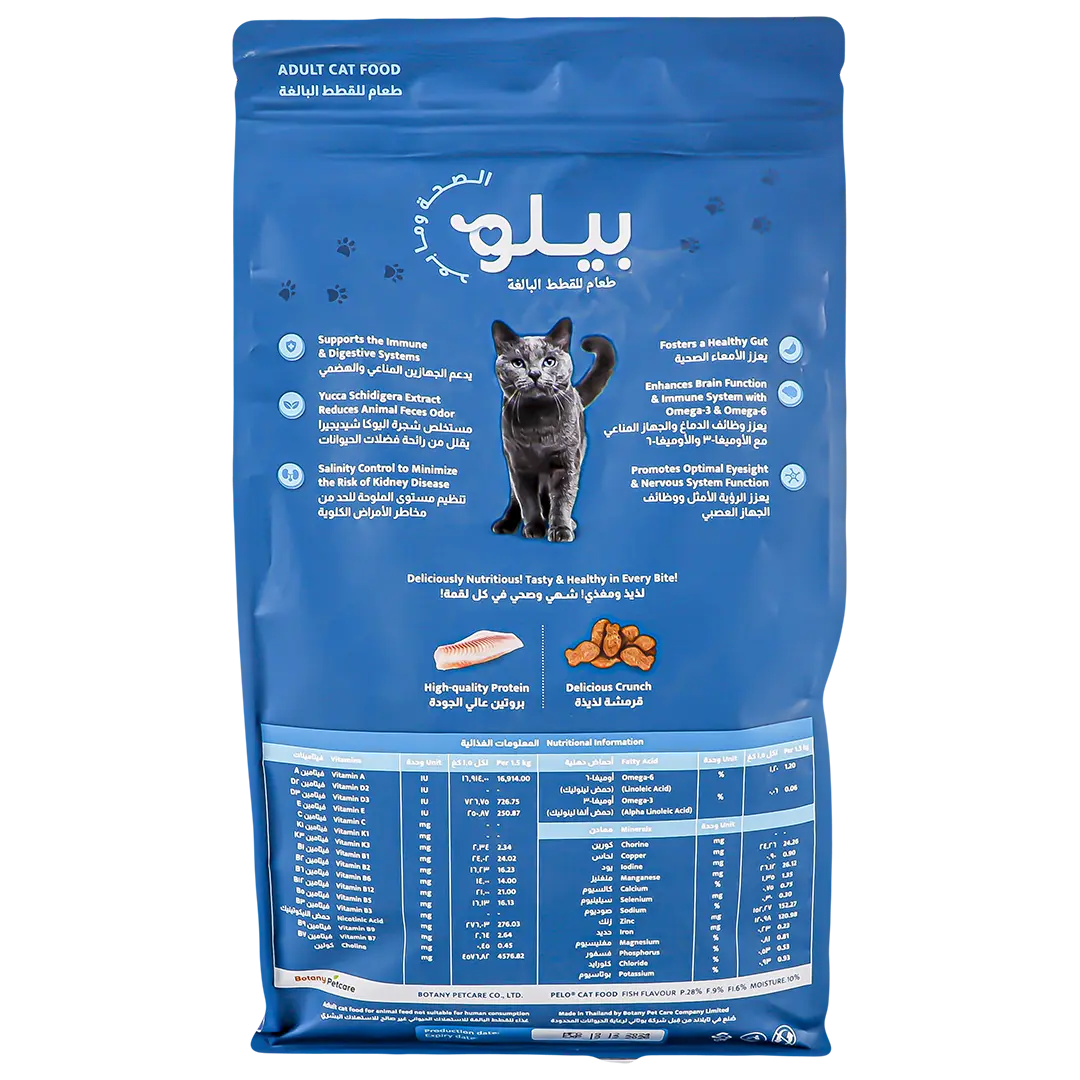 Pelo Dry Food for Cats with Fish 1.5 kg - view 3