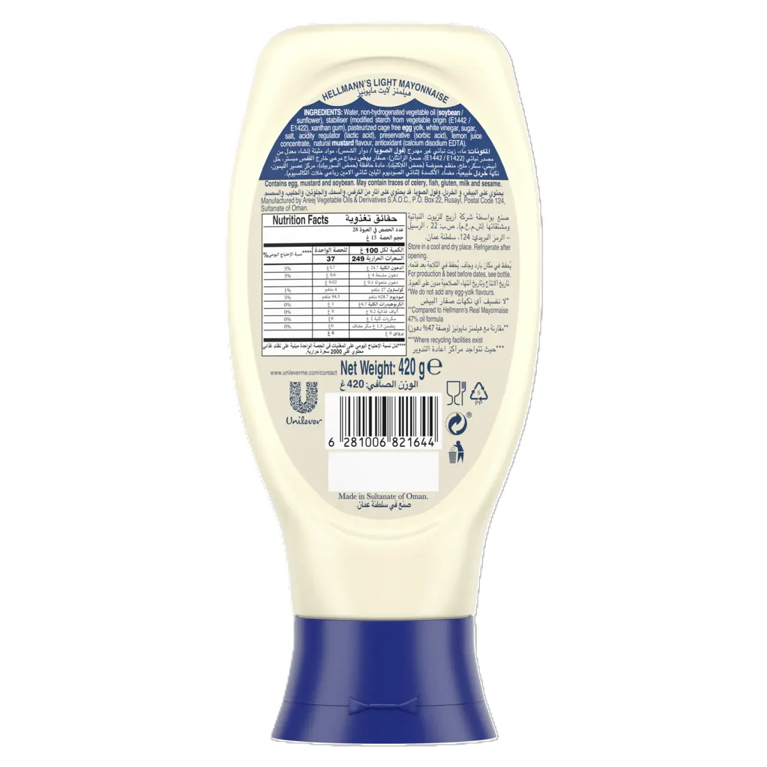 Hellmanns Light Mayonnaise 420 gm  - view 3