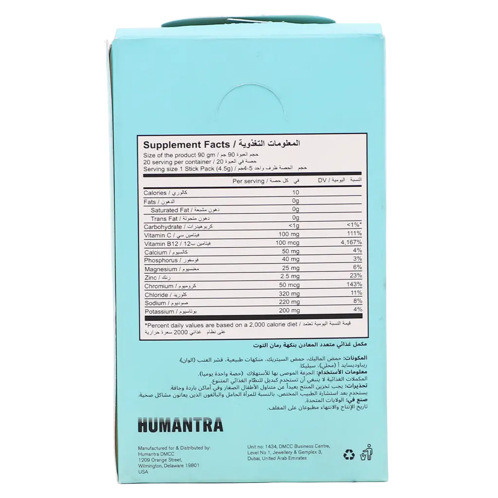 Humantra Electrolytes Elderberry 20*4.5 Gm - view 3