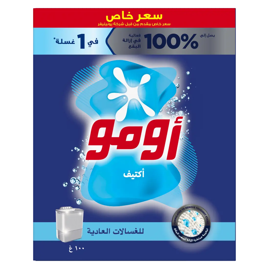 Omo Active Laundry Detergent Powder HS 100 Gm - view 2
