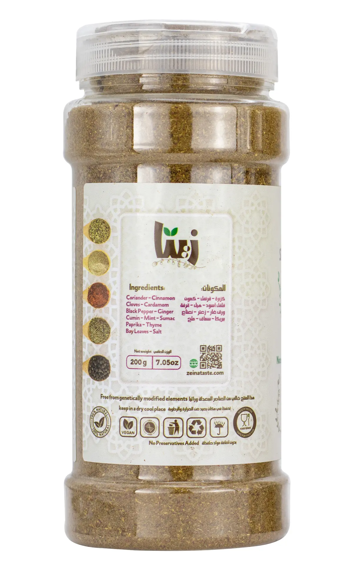 Zeina Othmanian Spices 200 gm - view 2