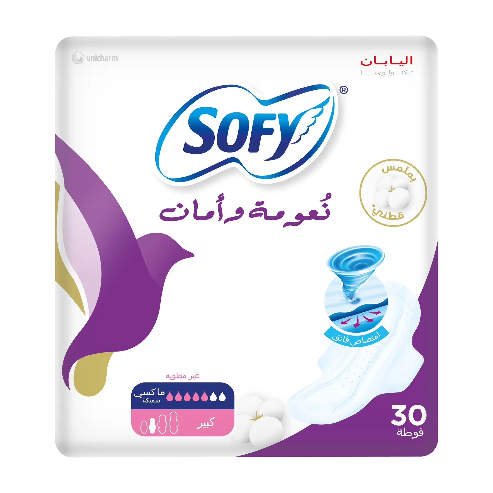 Sofy Soft & Secure Maxi Large with wings 30 pads - view 2