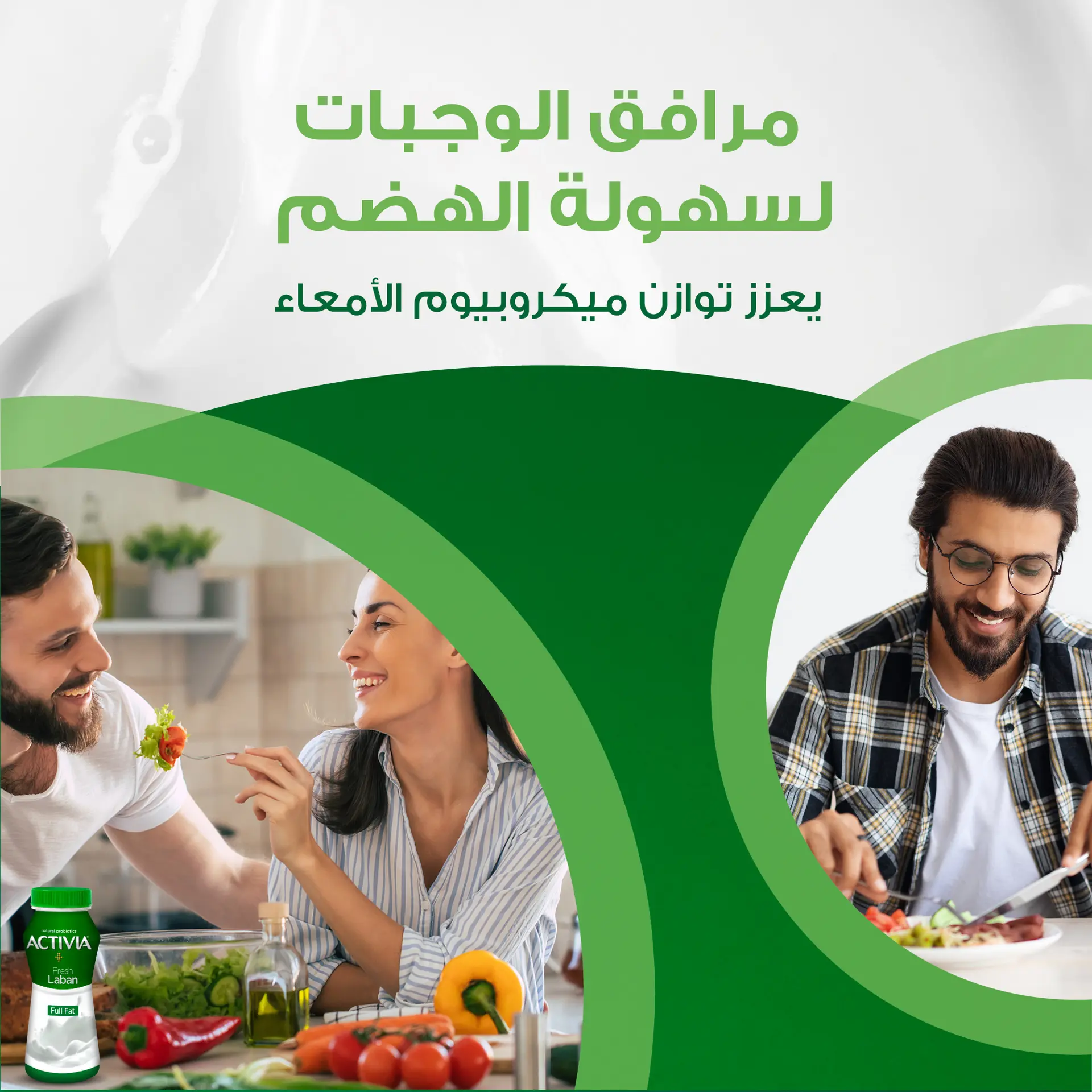 Activia Fresh Laban Full Fat 180 ml - view 5