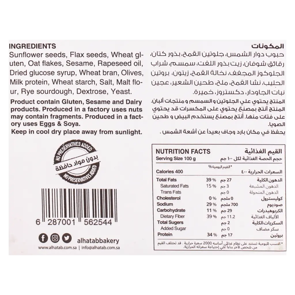 Al Hatab Olive Crackers 200 gm - view 3