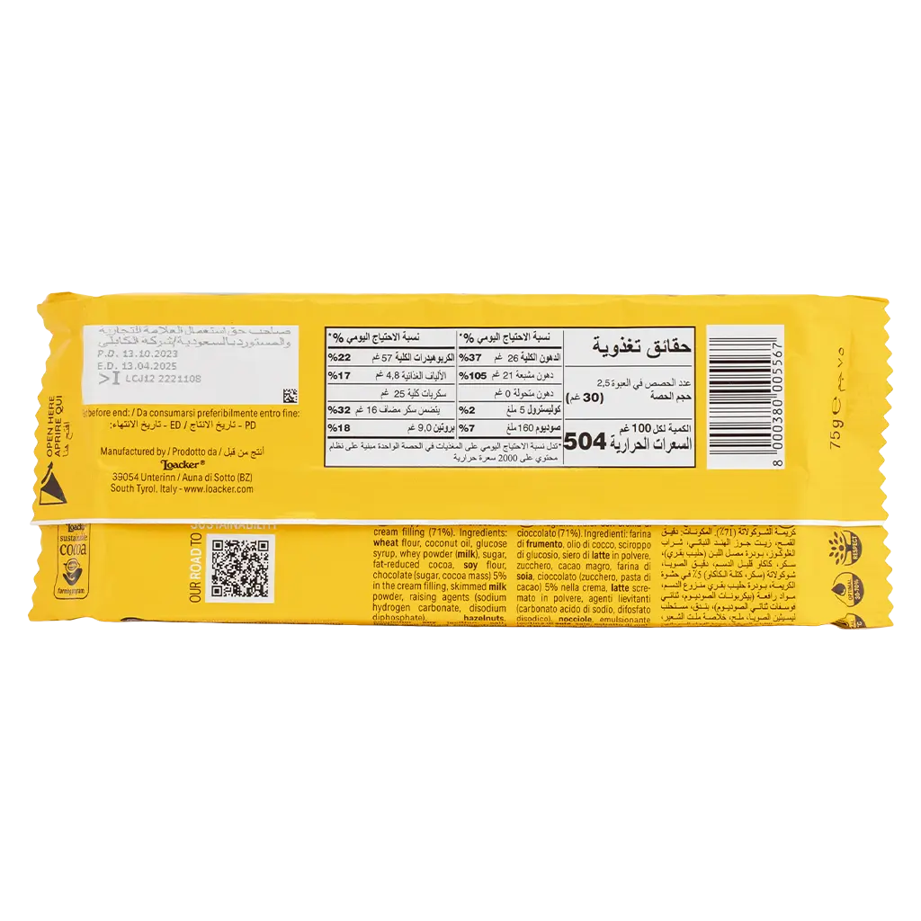 Loacker Sandwich Wafer With Chocolate 75 gm - view 2