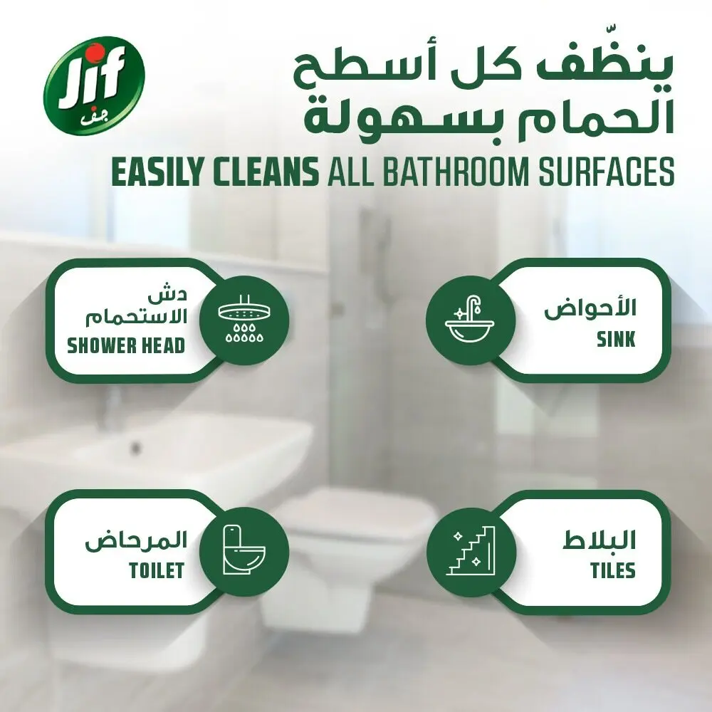 Jif Hygienic Foam Spray powered by bleach Bathroom 450ml - view 6