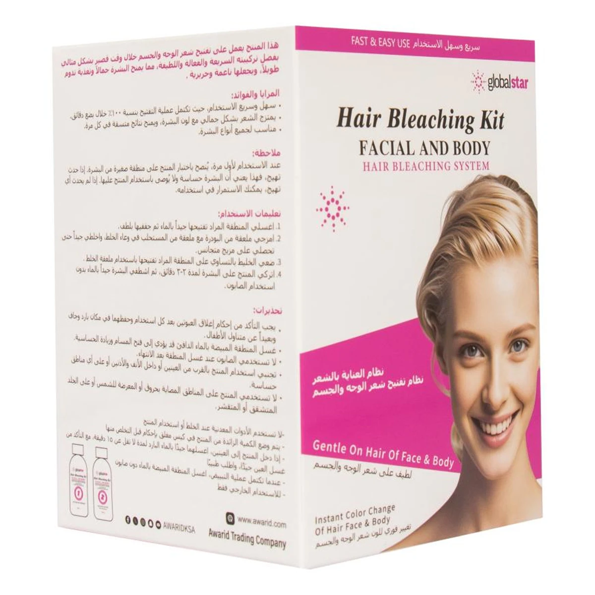 جلوبال ستار مجموعة تشقير الوجه والجسم 2 حبة 50 مل