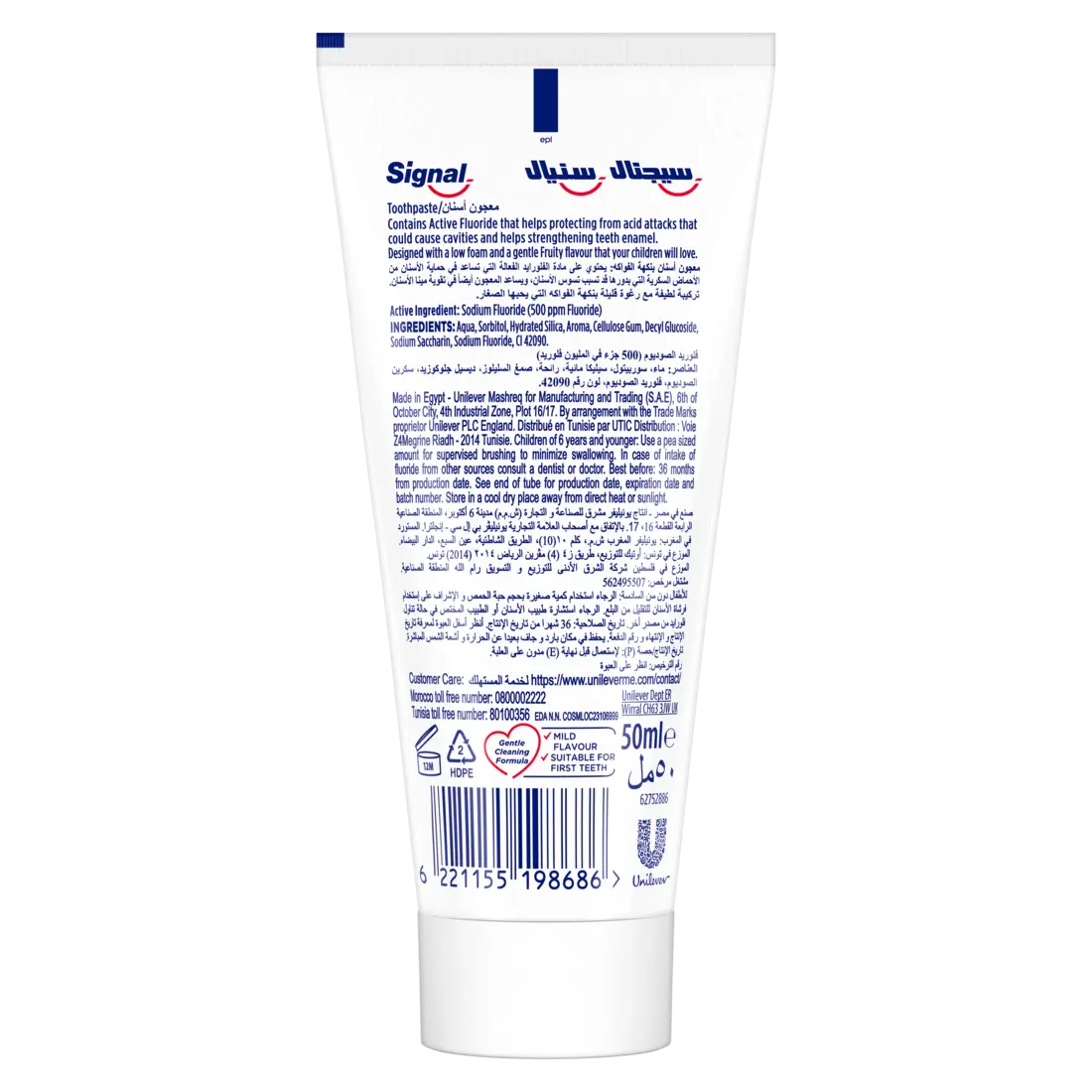 Signal Kids Toothpaste Fruity 50 ml - view 2