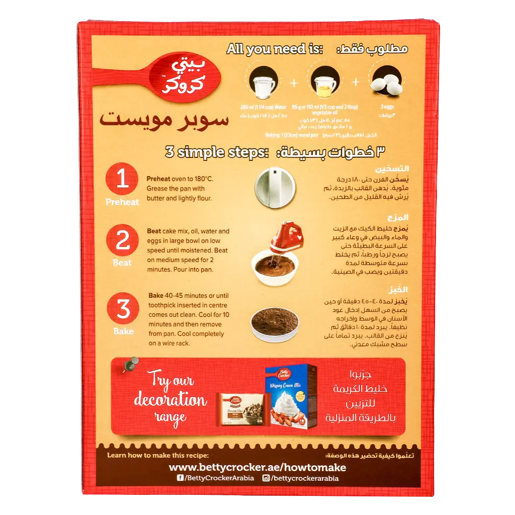 Betty Crocker Chocolate Fudge Cake Mix 500 gm - view 3