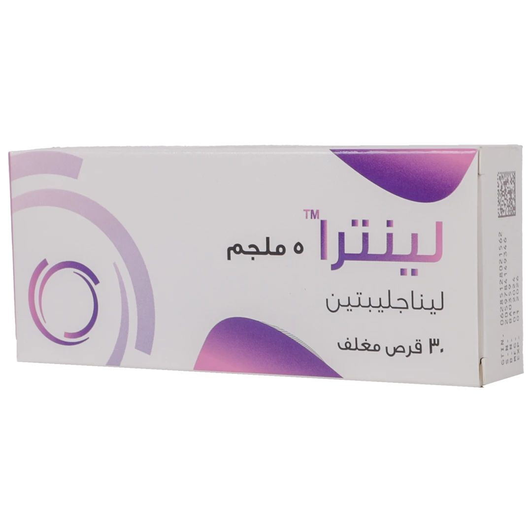 لينترا 5 مجم 30 قرص