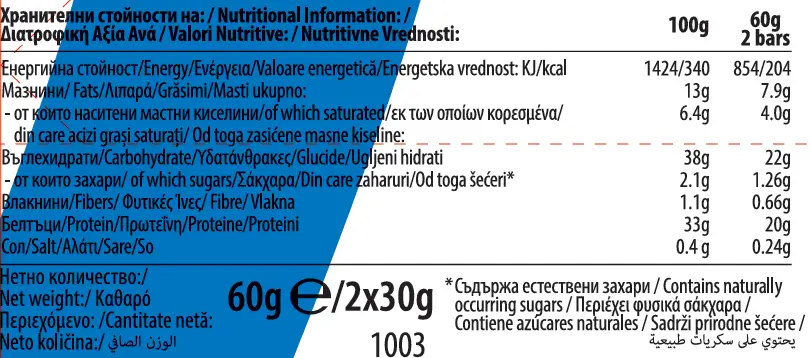 Born Winner Active Protein Bar Cocount 55G - view 2