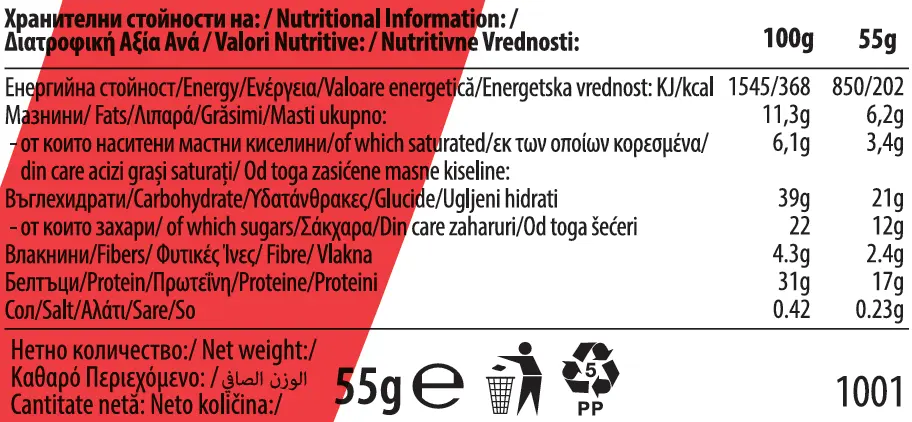 Born Winner Boost Protein Bar Chocolate Truffle 55G - view 2