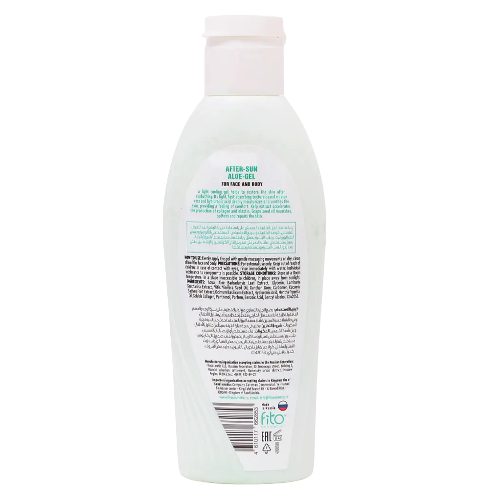 Beauty Mafia After Sun Aloe Gel For Face And Body 140 ml - view 2