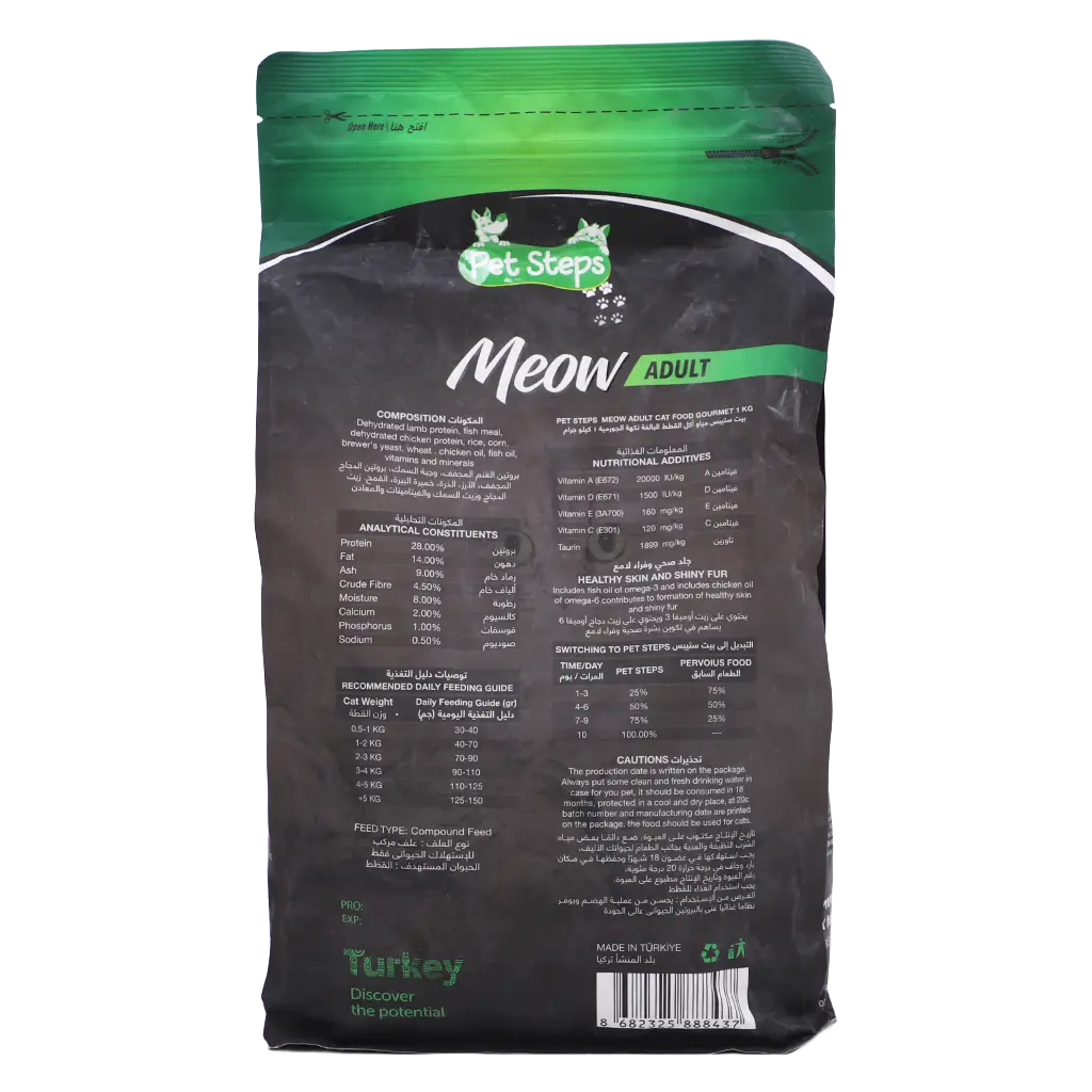 Meow Dry Food for Cats with Gourmet 1 kg - view 3
