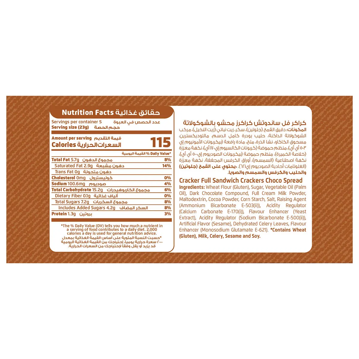 Haweek Cracker Full Chocolate Crackers 5 pcs 115 gm - view 3