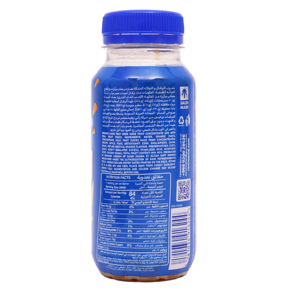Rani Orange Drink No Added Sugar 200 ml - view 4