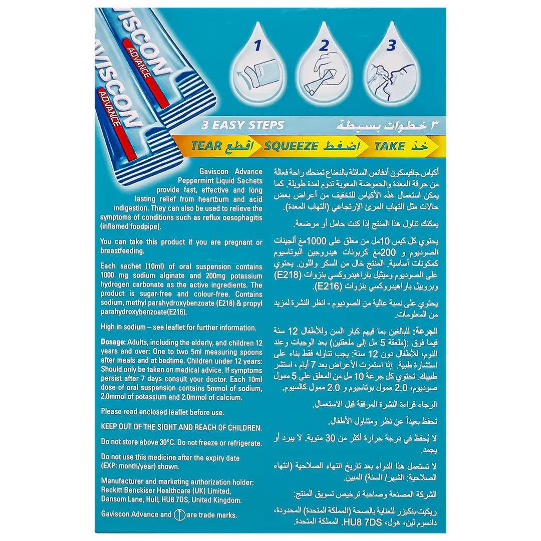 Gaviscon Advance 10 ml 24  Bags - view 3