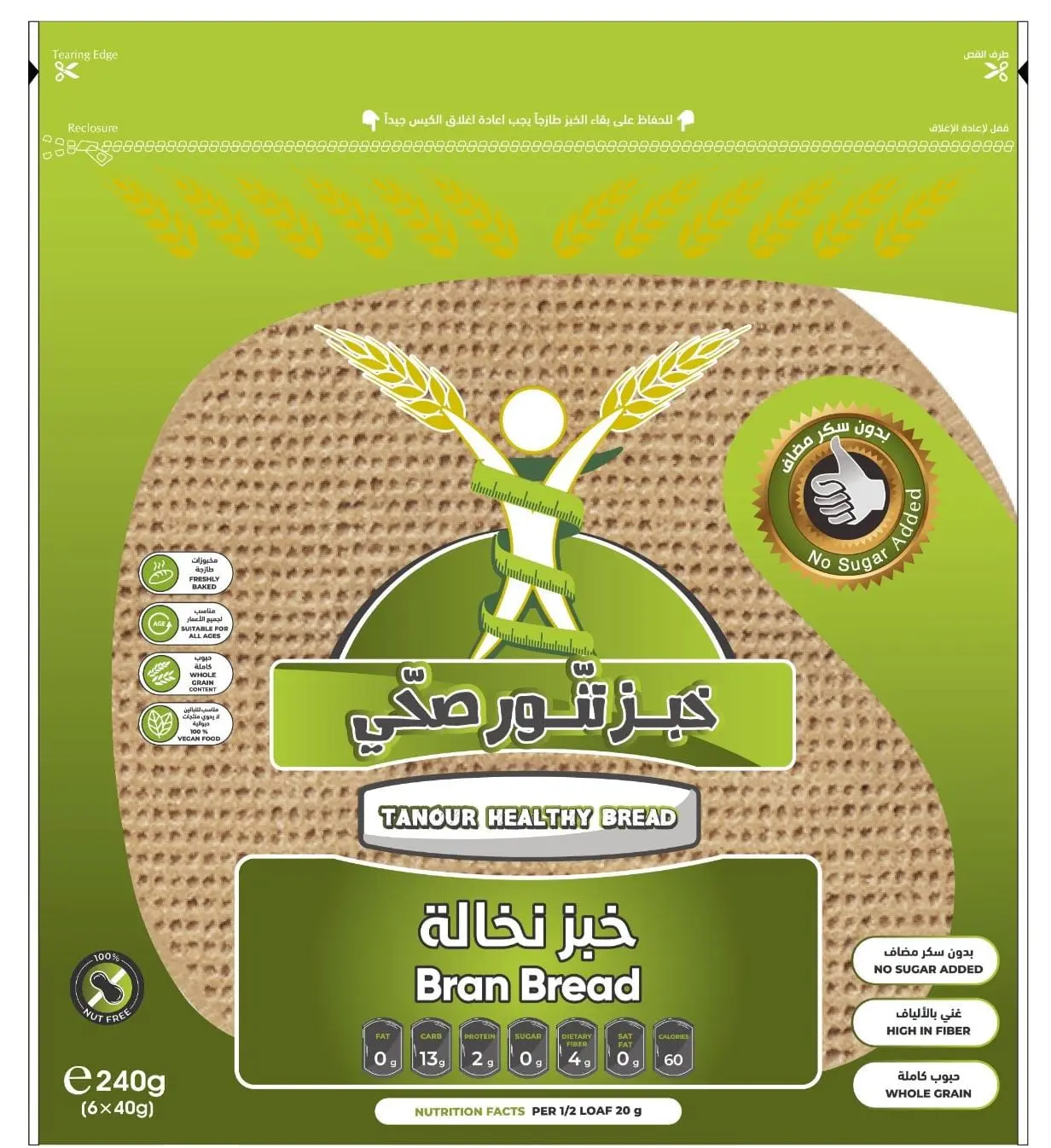 Tanour Healthy Bread Bran 240 gm - view 1