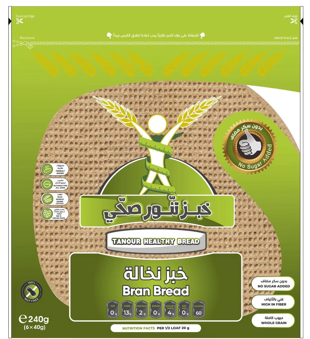 Tanour Healthy Bread Bran 240 gm