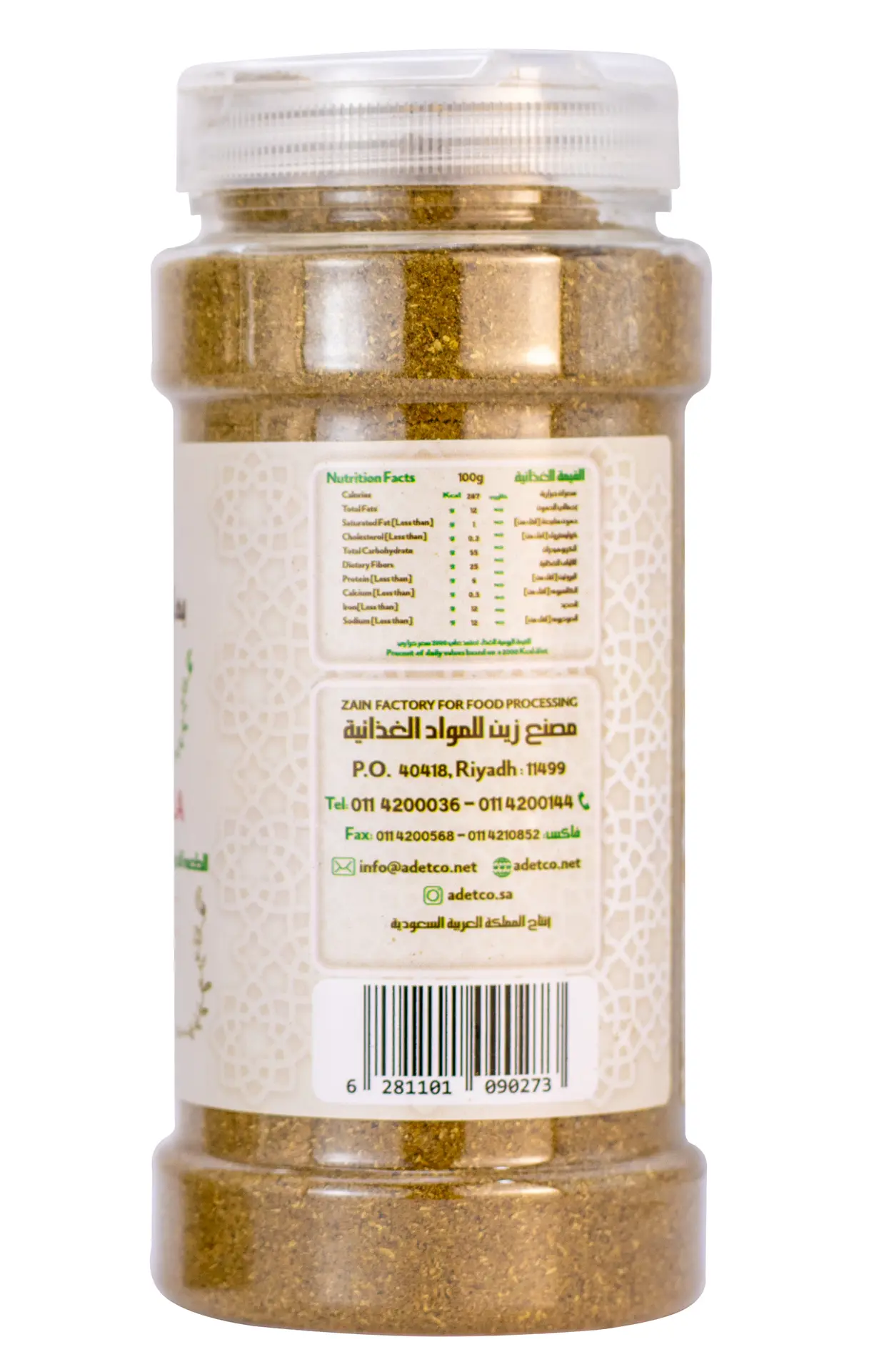 Zeina Garam Masala Spices 200 gm - view 3