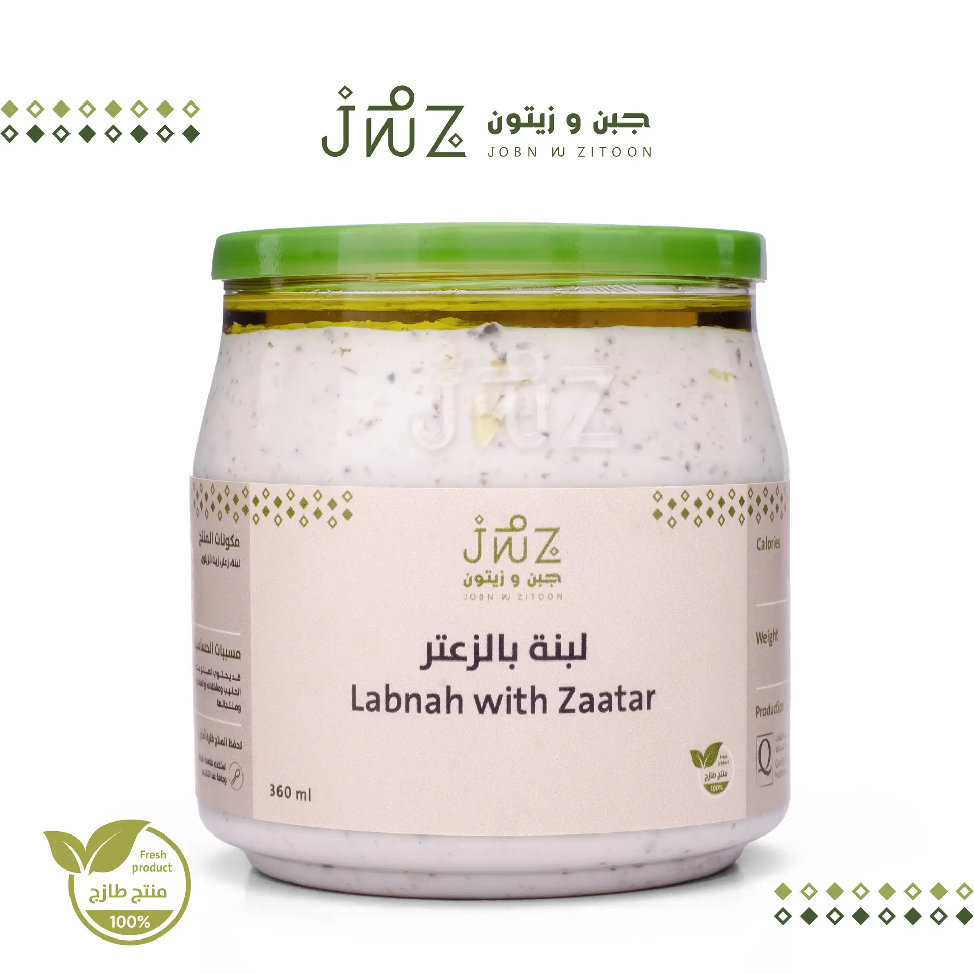 Labneh with Thyme 360 gm - view 3