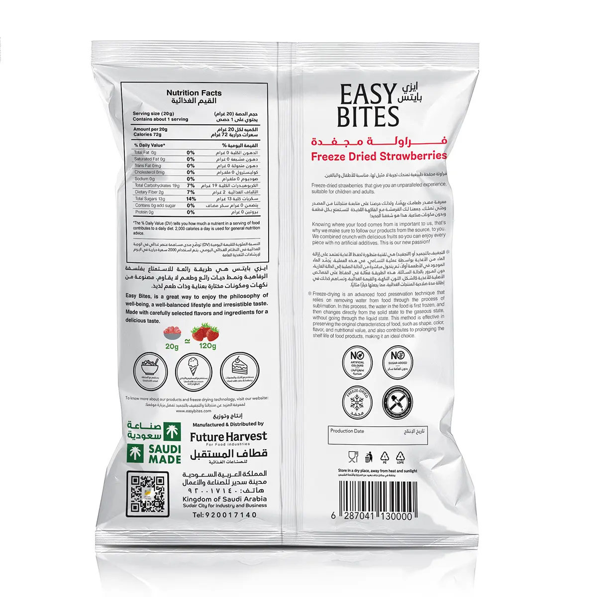 Easy Bites Dried Strawberry Slice 20 gm - view 3