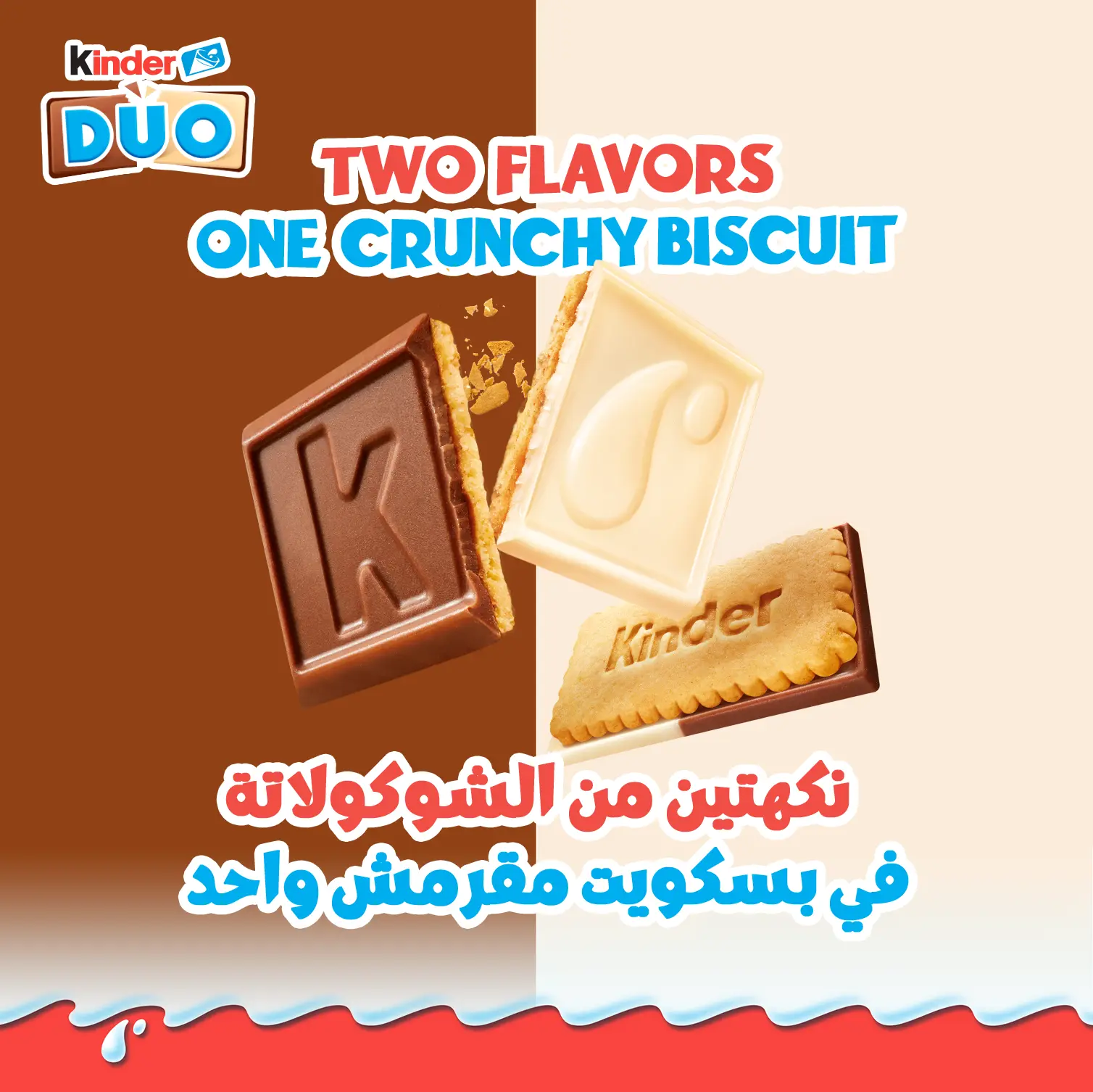 Kinder Biscuits Duo Milk and White Chocolate12 pcs 150 gm - view 8