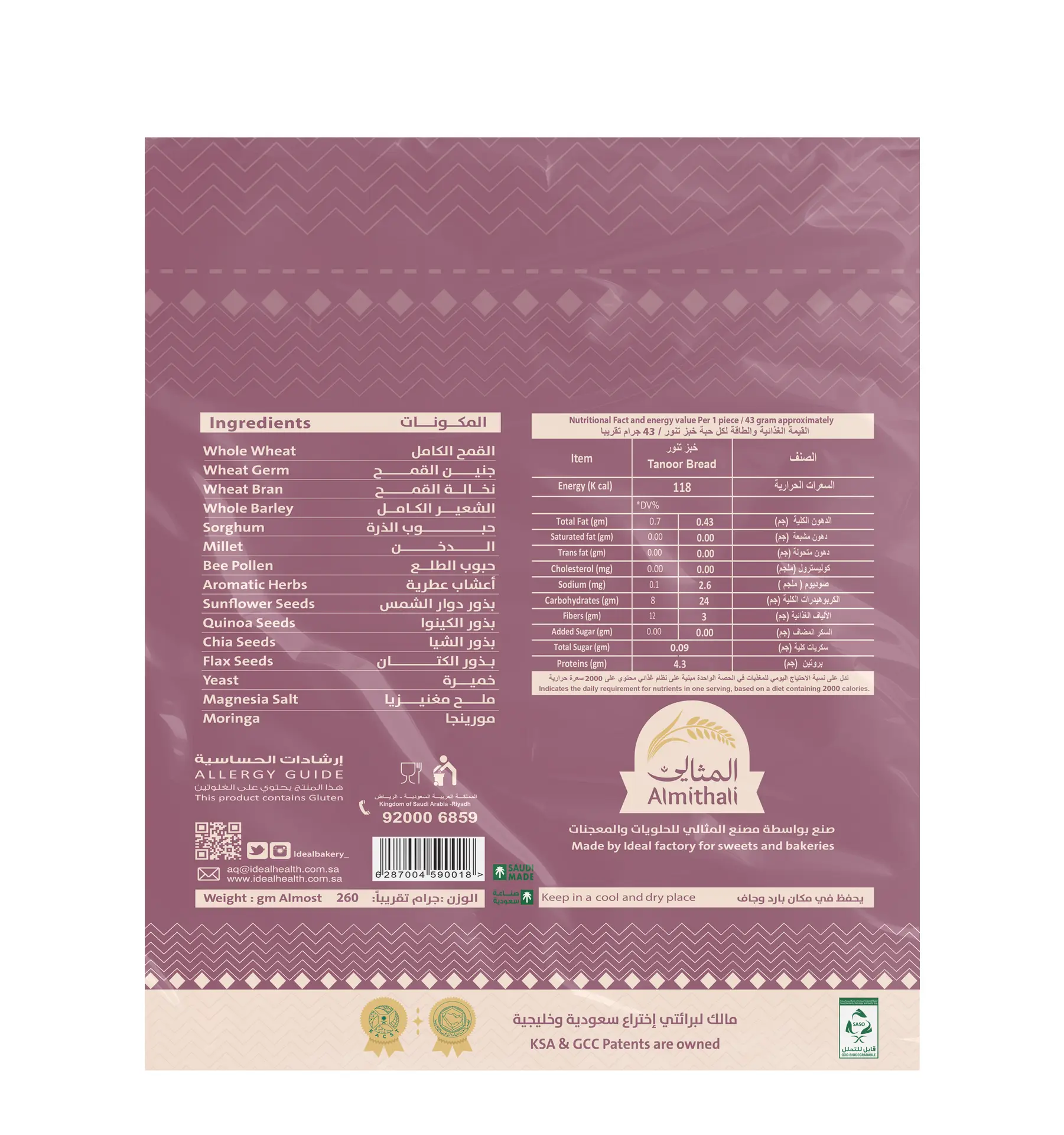 Almithali Healthy Tanour Bread 260 gm - view 2