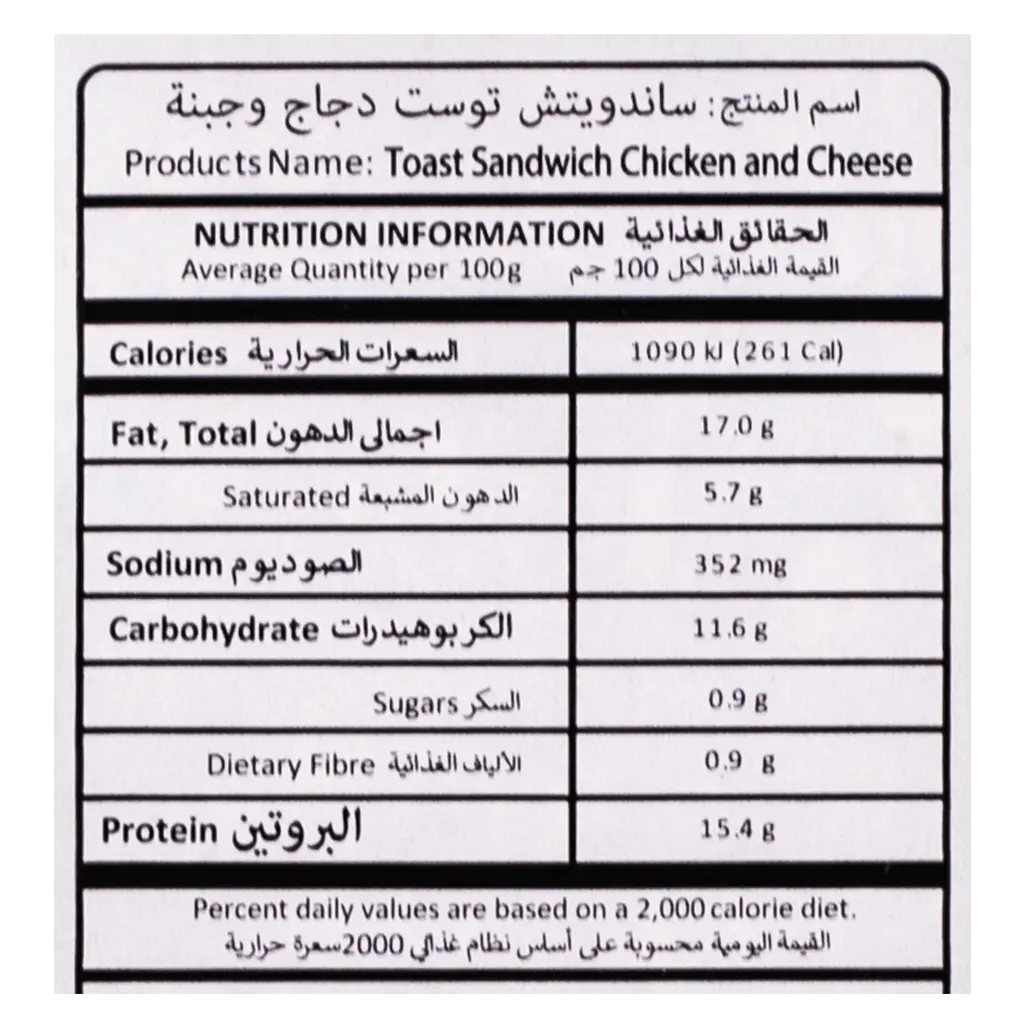 Chicken & Cheese Club Sandwich 146 gm - view 5