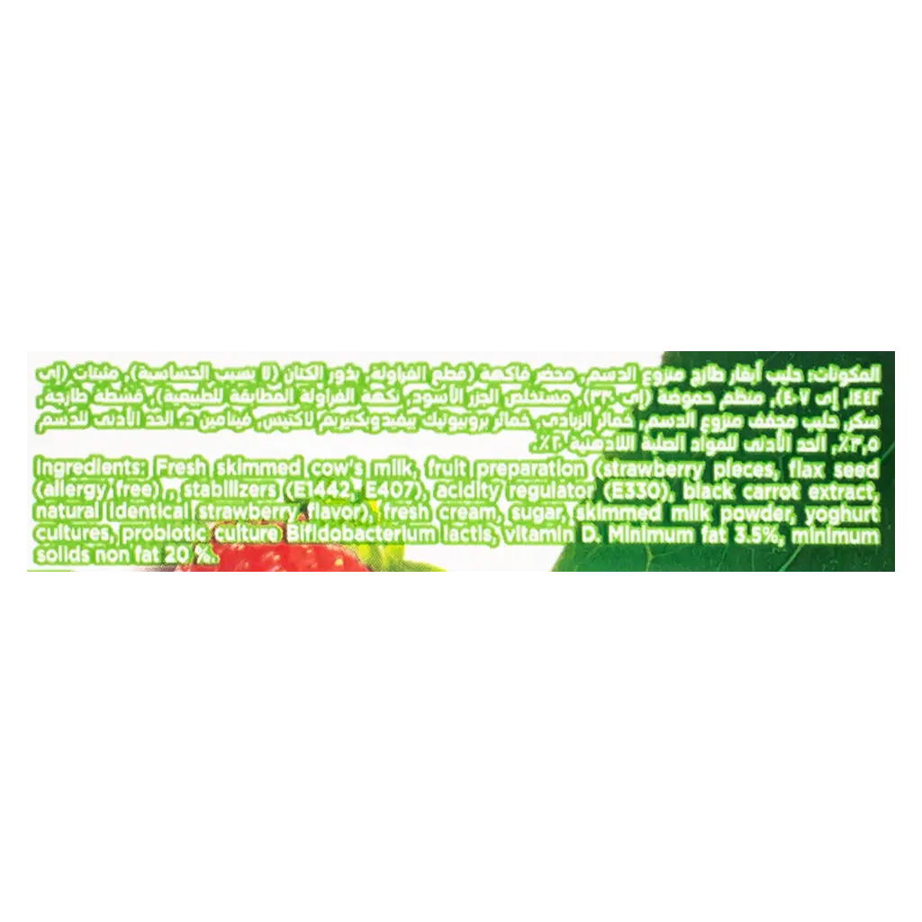 Activia Yoghurt Strawberry 120 gm - view 5