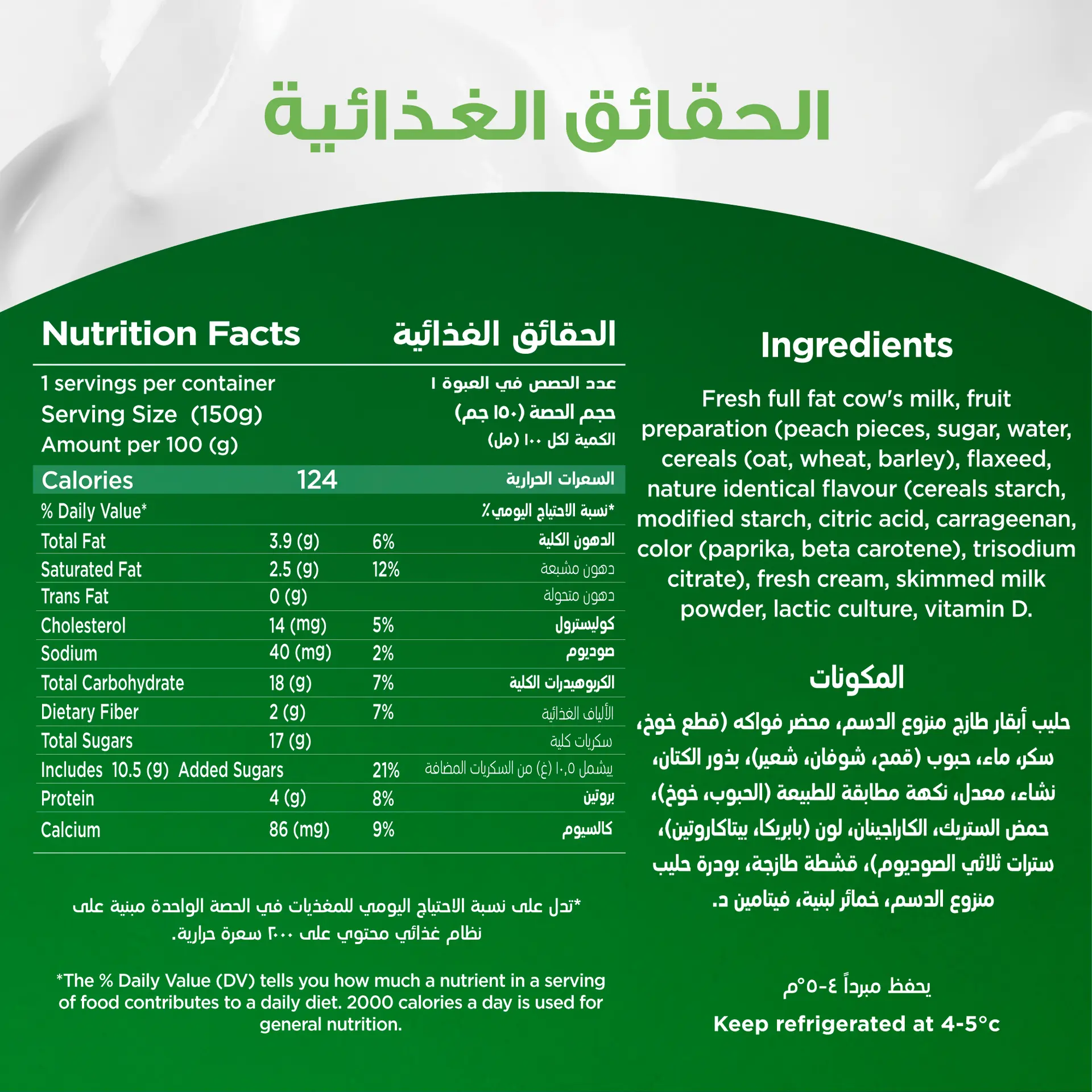 Activia greek Yoghurt Cereal & Peach 150 gm - view 5