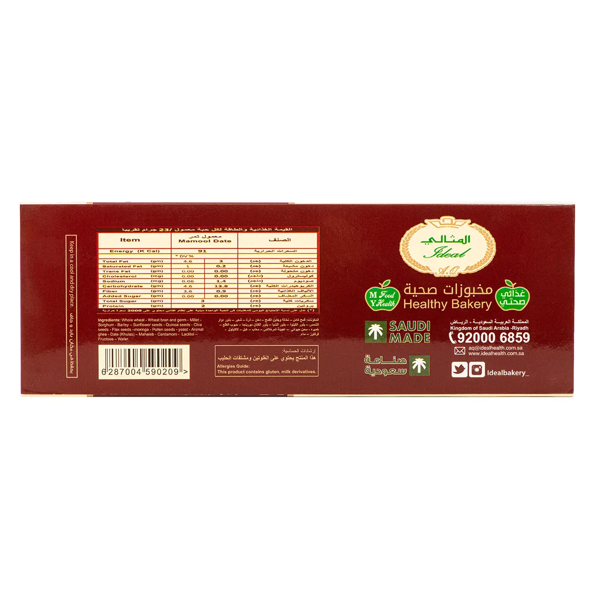 Almithali Healthy Maamoul Dates 12 Pcs 300 gm - view 4
